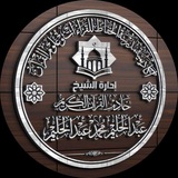 مَدْرَسَةُ الْحُفَّاظِ لِلْإِتْقَانِ وَالْقِرَاءَاتِ
