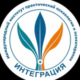 Международный институт "Интеграция" 💯