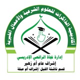 🌔 قناة ناشئة الليل 🌔 (القرآن تدبر وعمل)<i class="emoji"