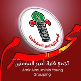 مركز فتية اميرالمؤمنين/فرع حي ميسان