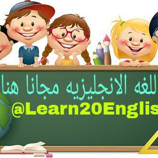 تعلم الانجليزيه