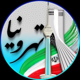تهرونیا