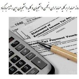 Hesabdari_qods