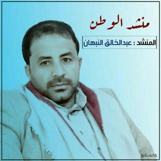 عبد الخالق النبهان Abdul Khaleq Al -Nabhan