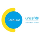 СПІЛЬНО | UNICEF Львів