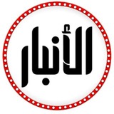 الانبار 💜