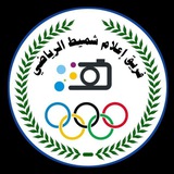 فريق إعلام شميــــــط الرياضي