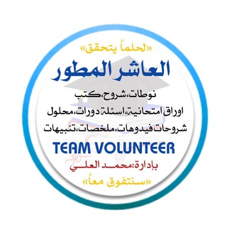 همسات تفاؤل (الصف العاشر) 📚 💚