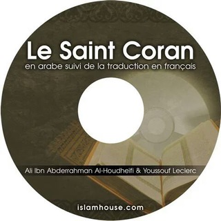 Le Saint Coran arabe-français