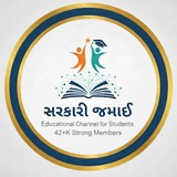 સરકારી જમાઈ(42k) ©️ ઓફિસિયલ ️
