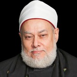 أ.د علي جمعة | Dr. Ali Gomaa
