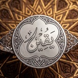 يَـقِـيـن🌙🤍.