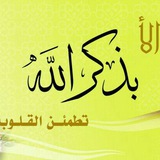 الأدعية والأذكار