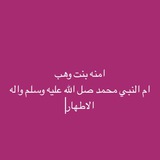 ثانوية امنه بنت وهب (البصره)