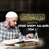 إحياء علوم الدين