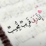 فِي رِحَابِ الله ☁️ 💚