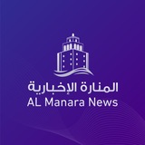 المنارة الاخبارية