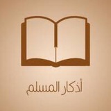 أذكار 🤲