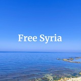 سوريا الحرة-Syria