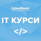 CyberBionic Systematics