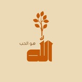 مِصباحُ هُدَىً 🍀 💛 