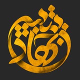 جهاد تبیین