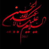 🕊 قناةيافاطمة الزهراء اغيثيني 🕊