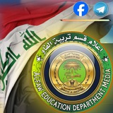 إعلام قسم تربية قضاء الفاو