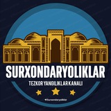 Surxondaryoliklar | Rasmiy kanal