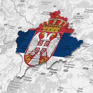 Српска иницијатива 🇷🇸