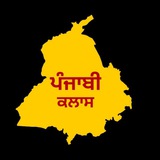 Punjabi Class
