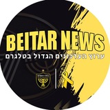 Beitar News | חדשות בית״ר 🗞