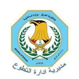 تعيينات العراق الموقع الرسمي