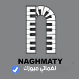 نغماتي ميوزك