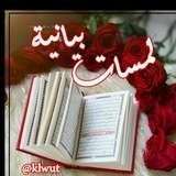 🌲 لمسات بيانية 🌲