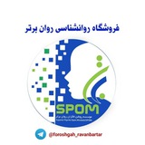 بانک پاورپوینت روانشناسی روان برتر