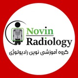 نوین رادیولوژی