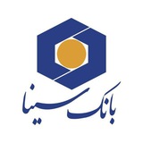 اطلاعرسانی بانک سینا