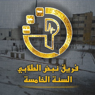 فريق نبض الطلابي /2026