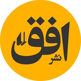 افق؛ یک داستان تازه