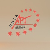 Лига Арт