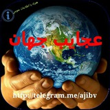 عجیب ولی واقعی ، عجیبوا،عجیبوار🔞چیزهایی،که،ندیده،اید،عجیب،ولی،واقعی،عجایب،جهان،عجیبترینها، عجیبوا
