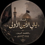ليالي الأنين الأولى