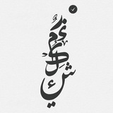 رغم كل شيء