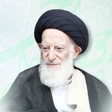 آیتاللهالعظمی شبیری زنجانی