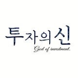 투자의신