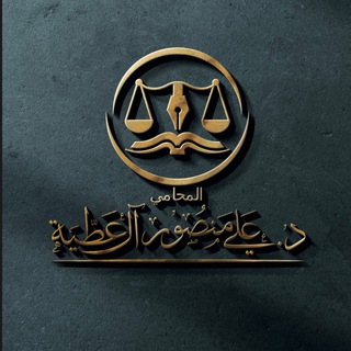 مكتبةالقاضي والمحامي