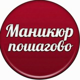 Мастер классы по маникюру | Дизайны ногтей