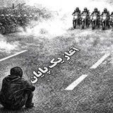 رادیو کف خیابان