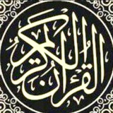 اقرأ 5 صفحات قرآن يوميا